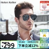 海伦凯勒太阳镜偏光墨镜男钓鱼开车太阳眼镜防晒蛤蟆镜驾驶镜H8668
