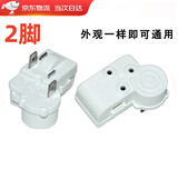 匠居晟冰箱启动器冰柜压缩机启动器通用型过载蝶形保护启动器PTC启动器 【ZHB系列】二脚启动器保护器一体式