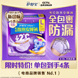 护舒宝考拉安睡裤4条L大码夜用拉拉裤裤型卫生巾不含甲醛可迁移荧光剂