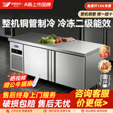 银都餐饮设备 操作台冰柜商用冰箱冷藏柜 冷藏工作台平冷卧式冰柜商用双温厨房冷冻柜不锈钢保鲜柜 全铜管冷冻-二级能效 1.2米*0.8米*0.8米