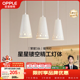 欧普照明（OPPLE）LED吊灯餐吊灯三头吸顶餐吊灯现代简约创意吧台繁星 另购E27光源
