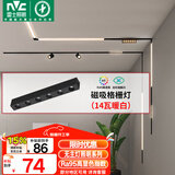 雷士（NVC）磁吸轨道灯嵌入式LED精品射灯客厅无主灯照明14瓦暖白【格栅灯】