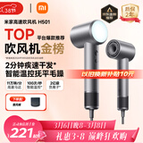 米家高速吹风机H501 家用小米吹风机智能温控速干恒温负离子吹风筒静音护发 送女友生日礼物配风嘴