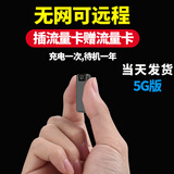 摄像头无线免插电手机远程家用监控小型无需wifi针免流量摄像机随身微高清室内尖摄影头摄线头超清 长条5G高清版+64g+待机一年远程监控