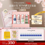 欧舒丹护手霜礼盒新款香氛舒缓滋润4支装三八节女神生日礼物(香型随机)