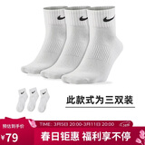 耐克NIKE男女袜子 吸汗透气运动袜 短袜三双装DX5074-101白 M