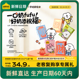 认养一头牛【新鲜日期】3.6g蛋白纯牛奶125ml*16盒 奈娃联名牛奶 可爱礼盒装