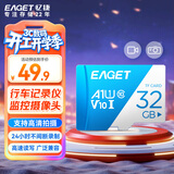 忆捷（EAGET）32GB TF（MicroSD）存储卡U3 V30  行车记录仪&安防监控专用内存卡 高速耐用