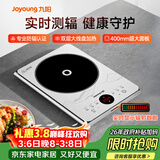 九阳（Joyoung）电磁炉2200W大功率防辐射家用电磁灶火锅炉一体微晶加大面板一键爆炒炒菜智能定时C22S-N401