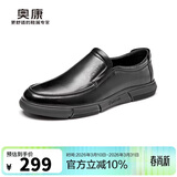 奥康（Aokang）官方春秋季流行商务休闲皮鞋男士舒适百搭一脚蹬鞋子男黑41码