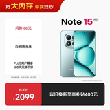 小米（MI）REDMI Note15 Pro+ 第四代骁龙7s 7000mAh 龙晶玻璃十倍抗摔 IP68防水 12+512 天青蓝 红米 5G手机