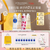 欧舒丹护手霜礼盒限定4支装保湿滋润修护三八节女神生日礼物(香型随机)