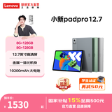 联想【国家补贴15%】小新平板Pad Pro第二代 12.7英寸学生平板电脑二合一官方旗舰店年会礼品 8+128G第二代 官方标配绿色