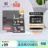 Holika Holika去黑头鼻贴加强版7g*10 猪鼻贴三部曲去粉刺鼻膜原装进口