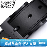 花花公子（PLAYBOY）皮带男真皮针扣男士腰带中青年牛皮休闲裤带生日礼物送老公父亲 黑色扣【光滑平面纹带身】