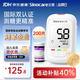 三诺优佳血糖仪家用医用级高精准血糖检测仪金榜送礼 仪器+200支试纸