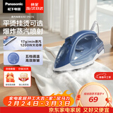 松下（Panasonic）手持挂烫机17g/min水箱0.13升【烫衣神器】电熨斗家用小型大功率大蒸汽熨烫机除皱熨被子NI-P075