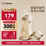 bebebus钻光奶瓶3-6个月300ml新生儿宝宝ppsu偏心仿母乳防胀气防呛奶瓶