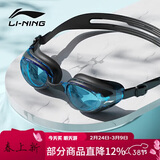 李宁LI-NING泳镜防水防雾男女高清游泳眼镜平光游泳镜LNJT224-7耀光黑