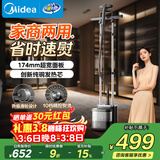 美的（Midea）【服装店商用】立式挂烫机45g/min大蒸汽2.6L水箱新款升级熨烫机家用小型电熨斗年货节礼物YGD30S1