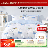 水星儿童四件套天丝套件A类冰丝被套床单枕套儿童学生抗菌面料220*240cm