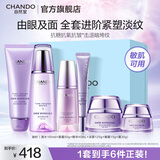 自然堂护肤品套装凝时抗皱紧致补水保湿淡纹水乳化妆品女神节礼物送女生 【礼盒】洗面奶125+水160+精华40+眼霜15+霜80