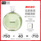 香奈儿（Chanel）邂逅清新淡香水(瓶装)35ml礼盒绿邂逅生日38女神节礼物送女朋友
