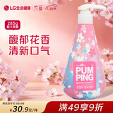 竹盐LG派缤按压式牙膏285g*1瓶花香薄荷清爽口感减轻牙渍清洁口腔