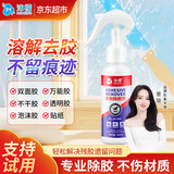 沫檬多效除胶剂家用贴纸标签去胶汽车玻璃不干双面粘胶清洁去除剂1瓶