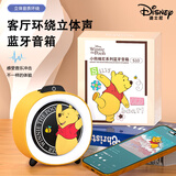 迪士尼（DISNEY）桌面蓝牙音箱音响高音质小型电脑台式机家用客厅环绕立体声男女孩生日礼物高级小众实用 S10小熊