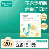 全棉时代婴儿牙刷口腔清洁棒纱布新生宝宝棉棒洗舌苔无胶贴合工艺30支1盒