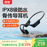 园世X24 骨传导游泳耳机 游泳运动蓝牙耳机 蓝牙6.0 IPX8防水 32G内存MP3 跑步骑行健身