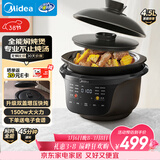 美的（Midea）全能微压电炖锅电砂锅 1500W大功率内胆可明火炖汤煲汤锅电煮锅4.5L 焖炖煲火锅多功能饭煲DGS4566