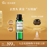 阿芙（AFU）荷荷巴油改善黑头细腻肌肤基础油护肤油面部精油送礼物 30ml