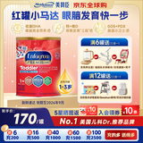 美赞臣美版进口Enfagrow红罐小马达幼儿配方奶粉3段1040g 3段（1岁+）奶粉1040g