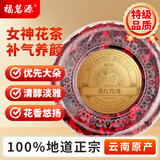 福茗源花草茶 云南墨红玫瑰花茶100g 重瓣玫瑰不熏硫大朵玫瑰泡水养生茶