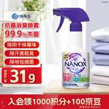 狮王（Lion）NANOX纳米乐抗菌消臭喷雾防皱去除火锅味祛味防皱除臭喷雾