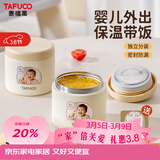 泰福高（TAFUCO）316L不锈钢保温辅食碗婴儿专用真空保温便携辅食碗食品级T1712