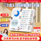 猫太子快乐减重计划签到打卡表计时器学习专用儿童可视化时间管理器闹钟减肥计划定时器自律神器打卡本白