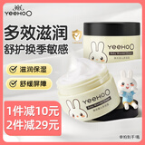 英氏（YEEHOO）婴儿多效霜天然润肤保湿温和滋润新生儿童护肤霜 多效霜1瓶 55g