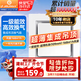 金羚（JINLING）排气扇换气扇厨房卫生间集成吊顶大功率排风 BPT10-23-2G