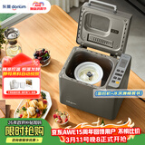 东菱（Donlim）全自动家用面包机可预约智能双撒高成功率多功能和面机冰淇淋机DL-4705灰+DL-BM001冰淇淋桶套装