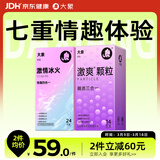 大象避孕套颗粒冰火38只 超大颗粒刺激热感冰感安全套男女用计生套套 