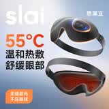 思莱宜热敷眼罩蒸汽加热眼部睡眠遮光恒温发热充电成人缓解眼睛疲劳专用