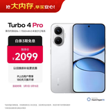 小米（MI）REDMI Turbo 4 Pro 第四代骁龙8s 7550mAh长续航 16GB+256GB 白色 小米红米5G手机