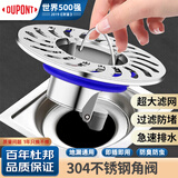 杜邦防臭地漏芯全铜通用下水道防臭神器卫生间防反味密封塞D-SR008