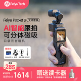 FeiyuTech飞宇pocket3云台相机 骑行户外运动相机 手持可分离摄像头高清增稳vlog摄影机 全能穿戴套餐