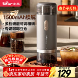 小熊（Bear）磨豆机 咖啡豆研磨机 电动料理机 家用磨粉机 粉碎机打干粉机无线便携 MDJ-F12H3