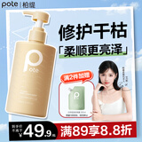 柏缇海藻维生素E护发素 柔顺滋润修护干枯毛躁男女通用润发乳 505ml