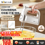 小熊（Bear）打蛋器 家用电动打蛋机 304不锈钢棒 奶油打发器迷你 烘焙手持式搅蛋搅拌器 和面打奶泡 DDQ-E05V2